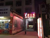 汕头7星公寓 - 酒店外部