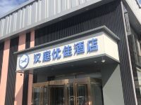 汉庭优佳酒店(北京酒仙桥朝阳站店) - 其他