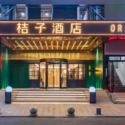 桔子飯店（杭州濱江星光大道步行街店） 江陵路附近的飯店