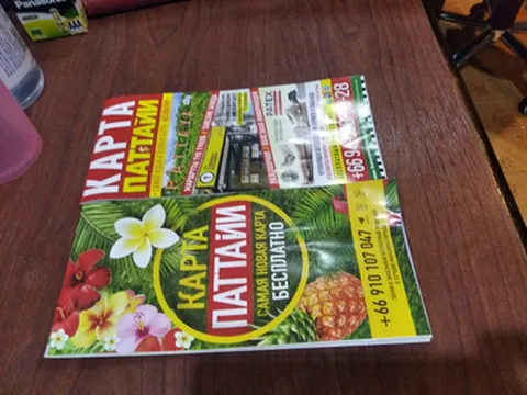 รูปภาพของอีสานจอมเทียน