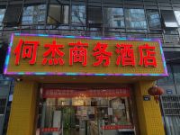 何杰商务酒店(杭州火车东站店)