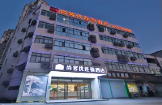 Shankee Hotel (Wujiang Pedestrian Street) Hotels in Suzhou