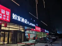 Ease Hotel(Heze Guangzhou Road Danyang Road Crossing) Hôtels à : Heze