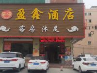 东莞盈鑫酒店