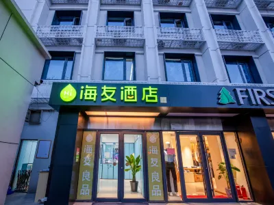 Hi Inn (Beijing Dongsi Metro Station) Hotels in Beijing