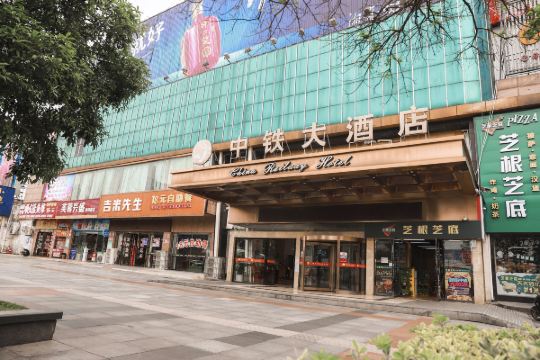 岳阳锦华中铁大酒店预订价格,联系电话位置地址【携程酒店】