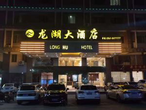 Heping Longhu Hotel