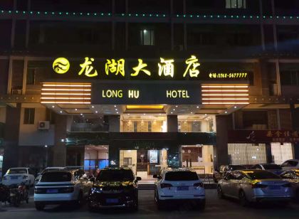 Heping Longhu Hotel