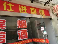 金湖仕進ホテル Huai'an Radio and TV University Jinhu Branch周辺のホテル