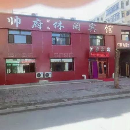 Baiquan Shuaifu Fashion Leisure Hotel