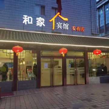 Hejia Hotel (Beijing Anzhen Hospital) Các khách sạn gần Cầu Heping Tây