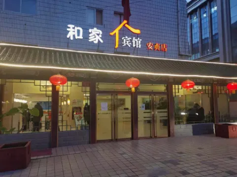 Hejia Hotel (Beijing Anzhen Hospital) Отели рядом с достопримечательностью «Nine Dragon Screen»