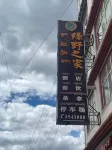 Mangkang Lvye House Hotel