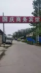 Chengwu National Day Business Hotel