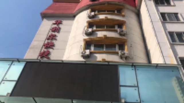 Hualier Express Hotel