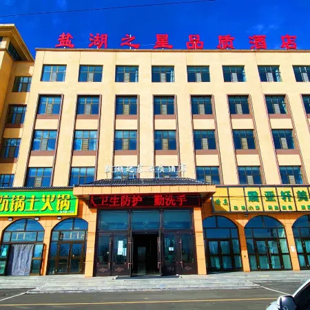 Yanhu Zhixing Pinzhi Hotel