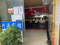 Xingyuan hotel Hotels in Hejiang