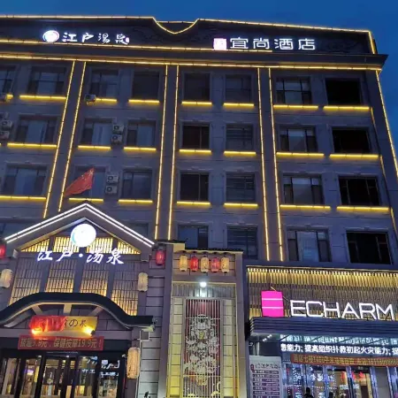 Echarm Hotel (Changchun Jiutai District Government Railway Station)