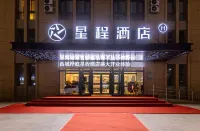 Starway Hotel (Lanzhou New District University Town) Hotels in Lanzhou