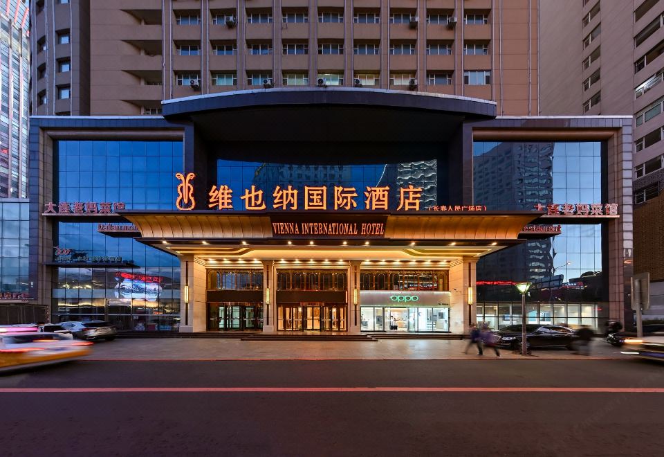 비엔나 인터내셔널 호텔 창춘 피플 스퀘어