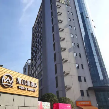 Wers Hotel (Chongqing Lianglukou Eling Light Rail Station) Отели рядом с достопримечательностью «Chongqing Bayu Mingbian Culture Art Museum»