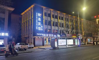 Qiuguo Smart Choice Hotel (Chifeng Hospital Branch)