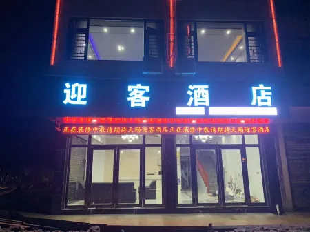 Ziyun Welcome Hotel Отели рядом с достопримечательностью «Ziyun Stone Tower Scenic Area»