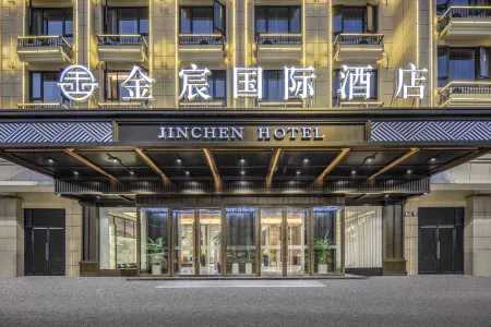 Yiwu Jinchen International Hotel Отели рядом с достопримечательностью «Jinhua Qilu Mountain»