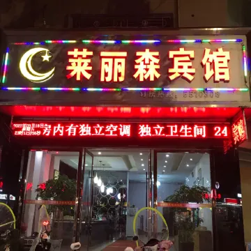 Wannian Laison Hotel