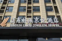 鄭州正商林溪京倫飯店 鄭州毛莊農產品批發市場附近的飯店