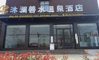 Mulanshanshui Hot Spring Hotel (Shangshui Yigao)