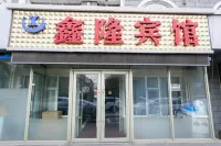 Changchun Erdao Xinlong Hotel
