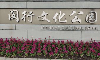 Changee Hotel MINI (Shanghai Hongqiao National Exhibition Center Longyu Road Branch)
