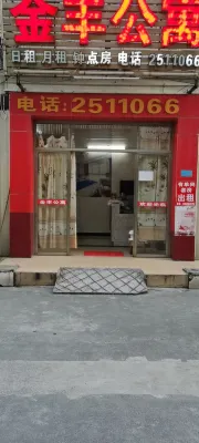 Puning Xingfeng Apartment