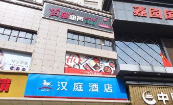 Hanting Hotel (Xi'an Jingwei Industrial Park Branch)