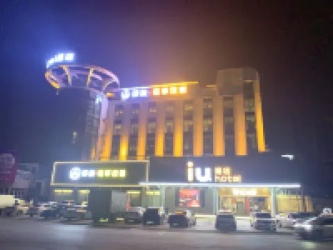 IU Hotel (Shaoguan Lechang Museum) Hotels in Lechang
