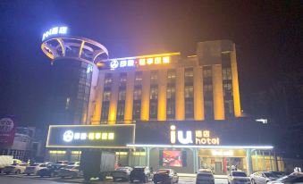 IU Hotel (Shaoguan Lechang Museum)