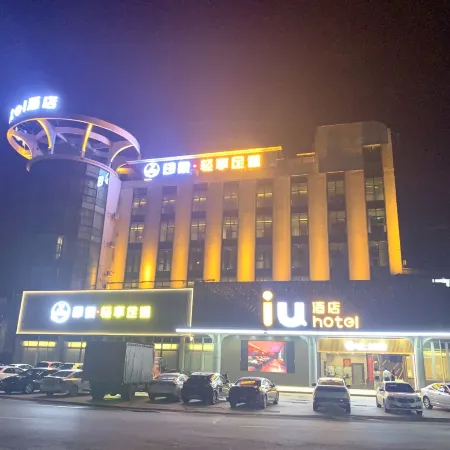 IU Hotel (Shaoguan Lechang Museum)