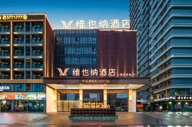 維也納酒店(襄陽萬達廣場綠地店)
