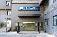 如家睿柏·雲飯店（邢台學院天一廣場店） - 平價