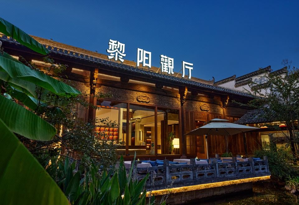 黄山黎阳观厅（屯溪老街店）外景图