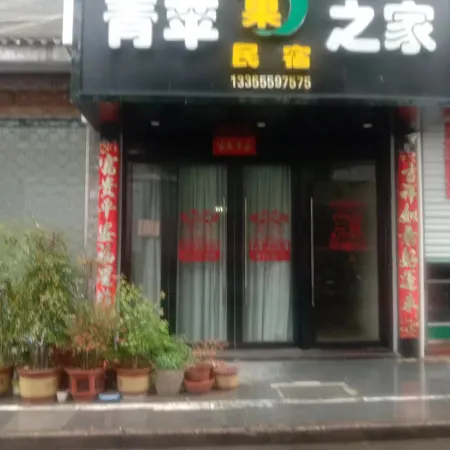 Qixian Qingpingguo Homestay