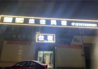 Nanfeng Youjia Homestay