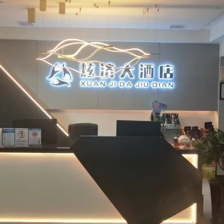 Xuanji E-sports Hotel