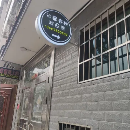 Guidong Xuxin Inn