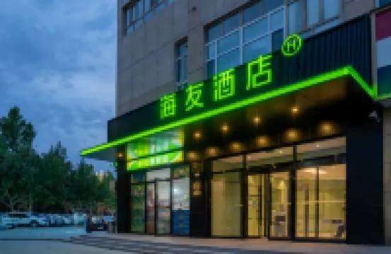 Hi Inn (Kashgar Ancient City Scenic Area People's Park) โรงแรมใกล้สวนสาธารณะคนเมือง