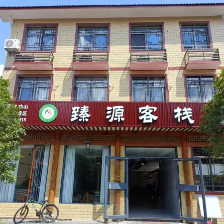 Yuanyuan Homestay
