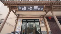 Yaxinju Modern simplicty Mountain View Intelligent Holiday Meisu (Wangxiangu Scenic Area Branch)