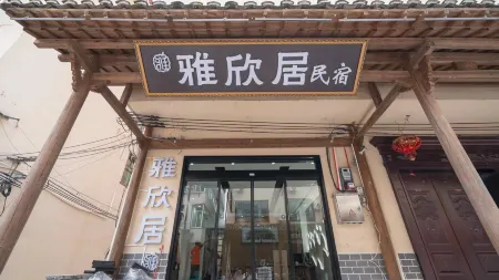 Yaxinju Modern simplicty Mountain View Intelligent Holiday Meisu (Wangxiangu Scenic Area Branch)
