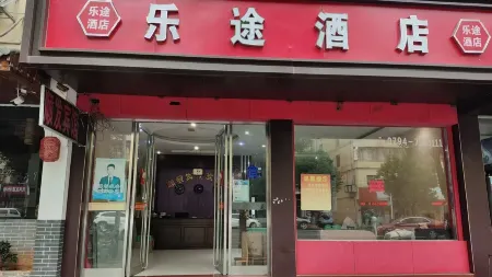 Nancheng Letu Hotel Отели в г. Наньчэн